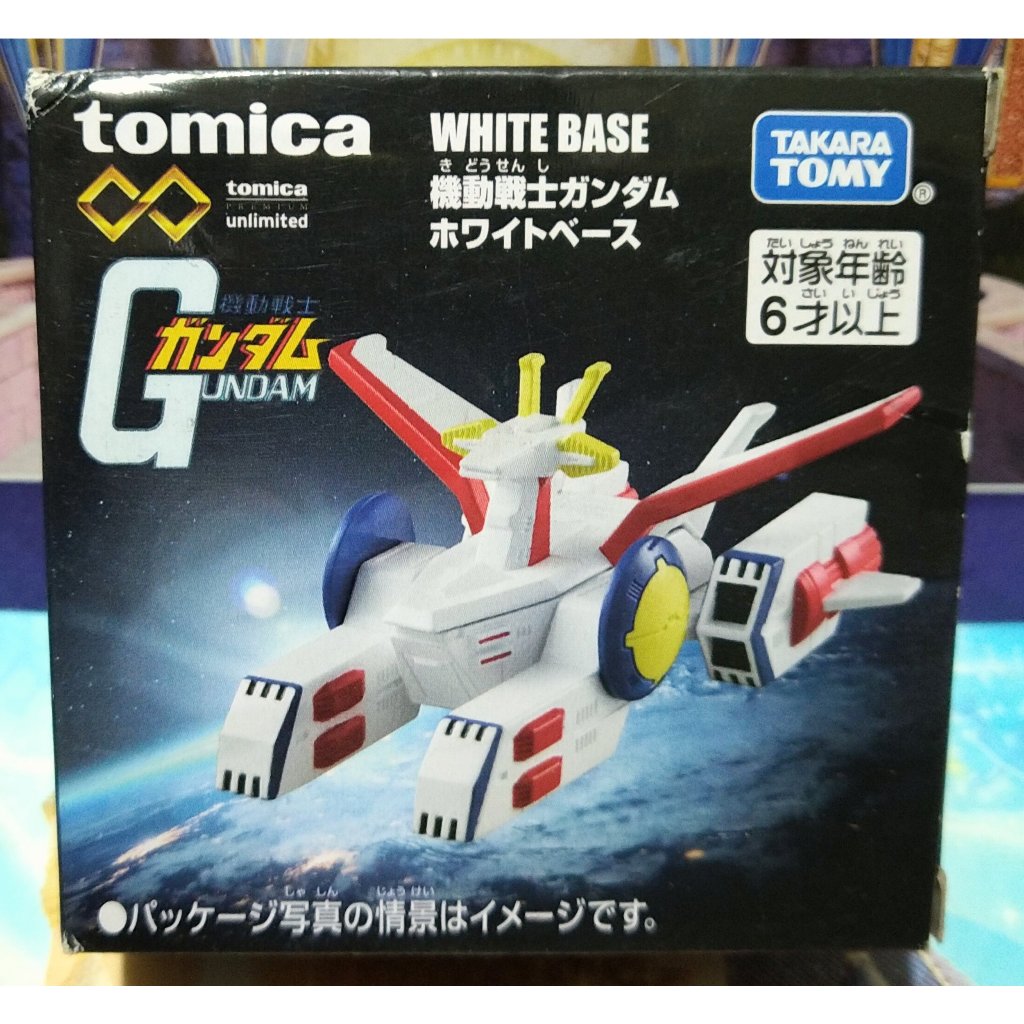 DREAM TOMICA 無極限 鋼彈系列 白色基地 越野車 夏亞專用薩克 薩克Ⅱ量產型 G戰機 核心戰機 木馬號 基地