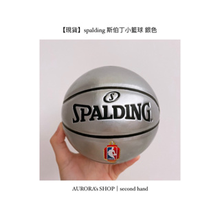 【現貨】spalding 斯伯丁小籃球 銀色 NBA