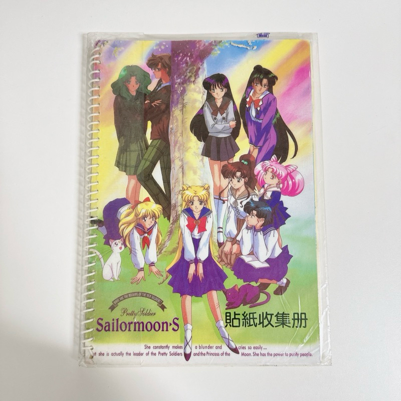 美少女戰士 貼紙收集冊 閃卡 Sailor Moon 水手月亮