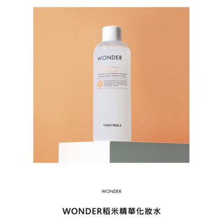 TONYMOLY Wonder🇰🇷彈潤化妝水500ml