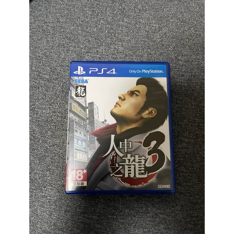 PS4 人中之龍 3 繁體中文版 二手