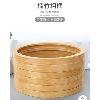 臺灣現貨 楠竹畫框 鏡框 相框 圓形楠竹實木框 楠竹圓形外框國畫框掛牆新中式鏡框油畫布相框內框外框 牆上裝飾 居家裝飾