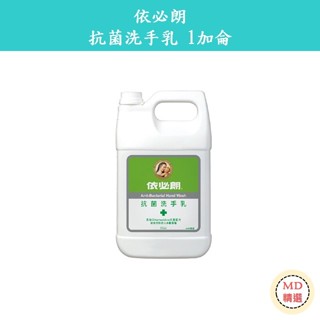 【MD精選】IBL依必朗 抗菌洗手乳 加侖桶 家庭號 補充桶 1加侖