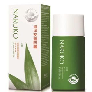 （全新4折正品）牛爾NARUKO茶樹抗痘粉刺調理水 原價：389 傳明酸 金縷梅 甘醇酸 美白 抗痘 淨荳敷面潔膚泥