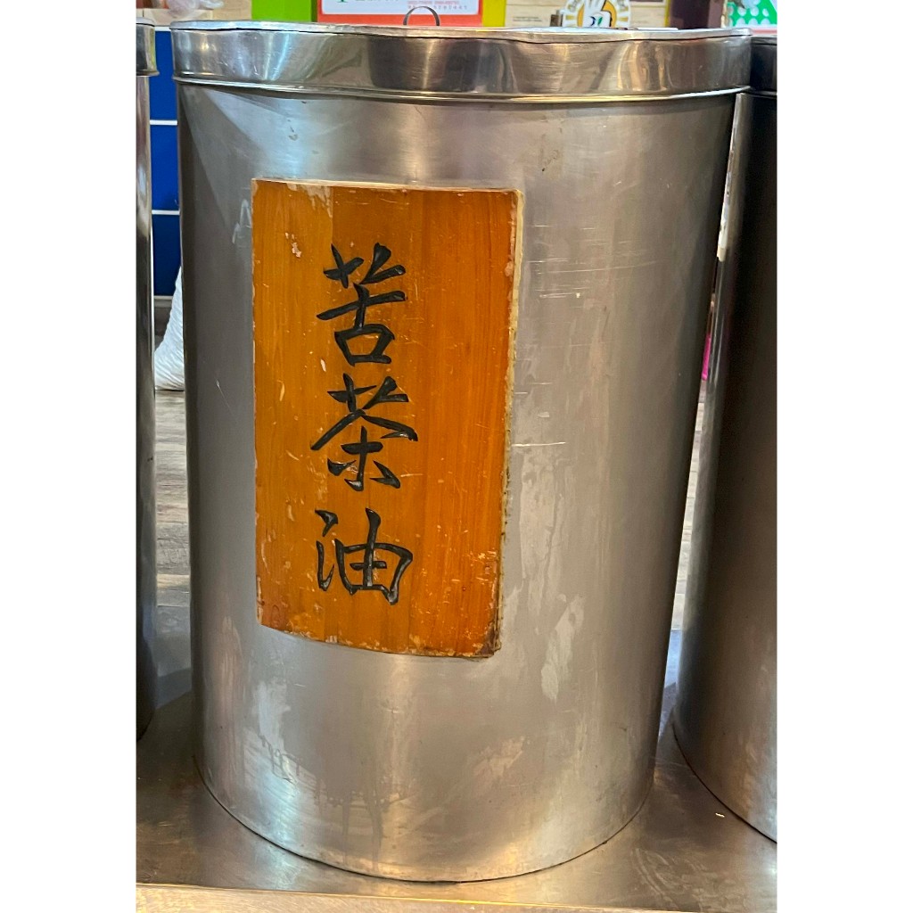 W021-3 嘉義東石余順豐-桶裝苦茶油(2斤/3斤/5斤)