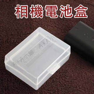 相機電池盒 鋰電池收納盒 電池盒 可收納單眼相機鋰電池 LP-E6 ENEL3 SD CF TF記憶卡 大號 小號