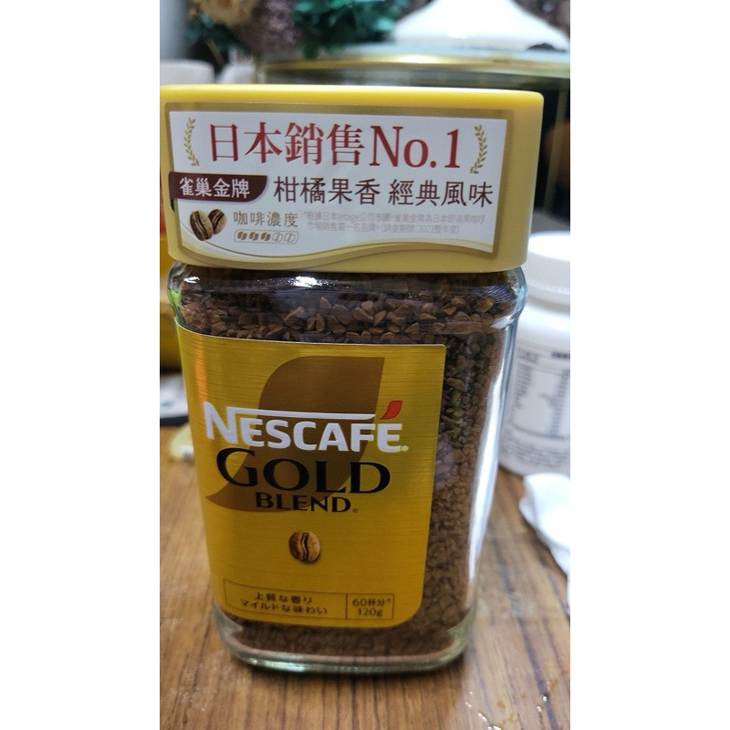 牛奶盤商～日本 Nestle 雀巢 經典金牌咖啡 120g 金牌研磨咖啡 罐裝 濃郁 香醇 咖啡 金牌咖啡每罐205元