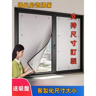 陽光房 玻璃窗戶家用 防曬神器 隔熱膜 反光膜 陽台遮陽板 隔熱板 遮光板