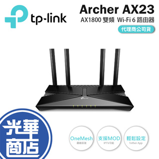 【免運直送】TP-Link Archer AX23 AX1800 雙頻 分享器 路由器 Mesh WiFi 6 公司貨