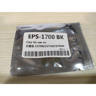 EPSON CX17NF/C1700/C1750W/C1750N 黑色碳粉匣晶片