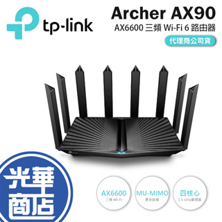 【免運直出】TP-LINK Archer AX90 AX80 分享器 AX6600 WiFi 6 路由器 四核心 公司貨