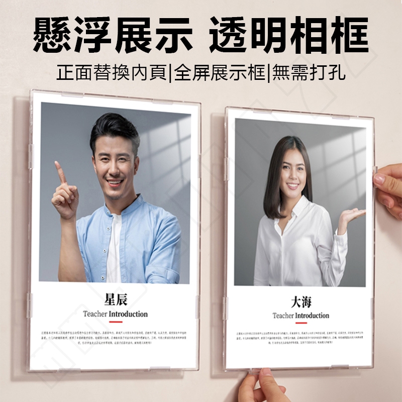 免打孔  壓克力相框  教師簡介框  懸浮相框  海報框  證書框   獎狀展示框  告示牌  墻牌  a4相框  A3