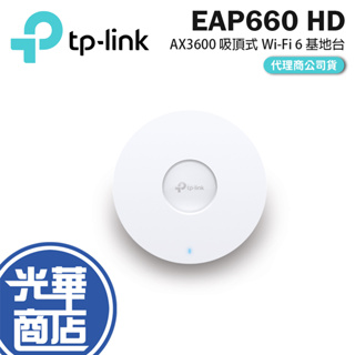 TP-LINK EAP660 HD AX3600 吸頂式 Wi-Fi 6 基地台 網路分享器 無線網路 光華商場