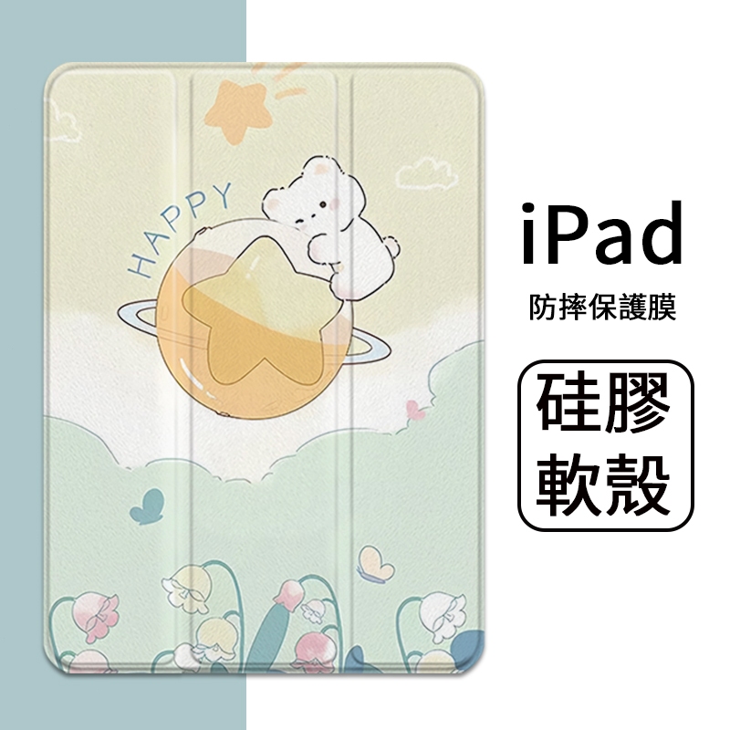 適用2017/18平板保護套ipad5三折式air3帶筆槽第9代老款2020 2021Pro11英吋矽膠軟殼10.9吋