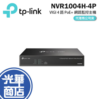 TP-LINK VIGI NVR1004H-4P 4路PoE+ 網路監控主機 監控主機 4K 80Mbps 光華商場