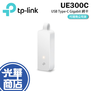 【現貨熱銷】TP-LINK UE300C USB Type-C to RJ45 Gigabit 網路卡 公司貨 光華商場