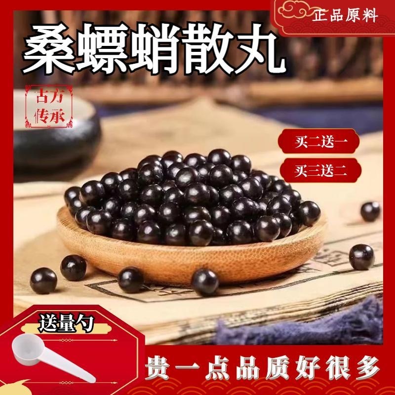 桑螵蛸散的價格推薦 - 2024年5月| 比價比個夠BigGo