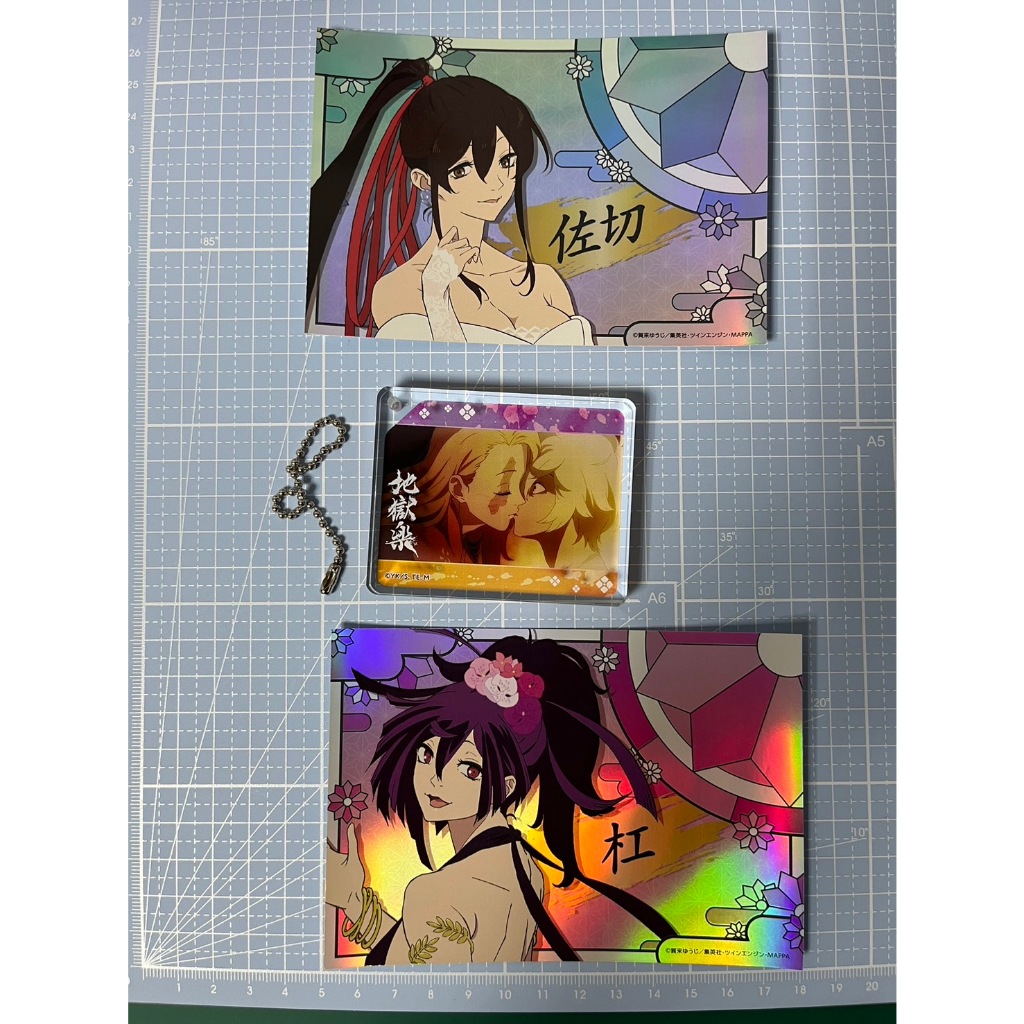 地獄樂 壓克力 吊飾 畫眉丸 結 小磚 佐切 杠 虹光 小卡 L判 忍者 地獄樂的世界 禮服 山田淺右衛門 接吻