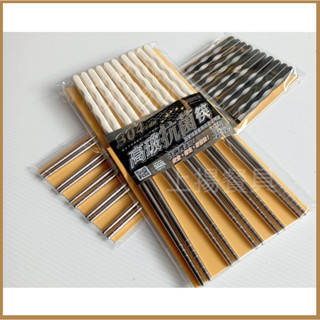 <上揚餐具>附發票~ 仙德曼高玻抗菌筷 不鏽鋼筷 SADOMAIN不銹鋼筷*5雙入 洗碗機適用 高玻筷