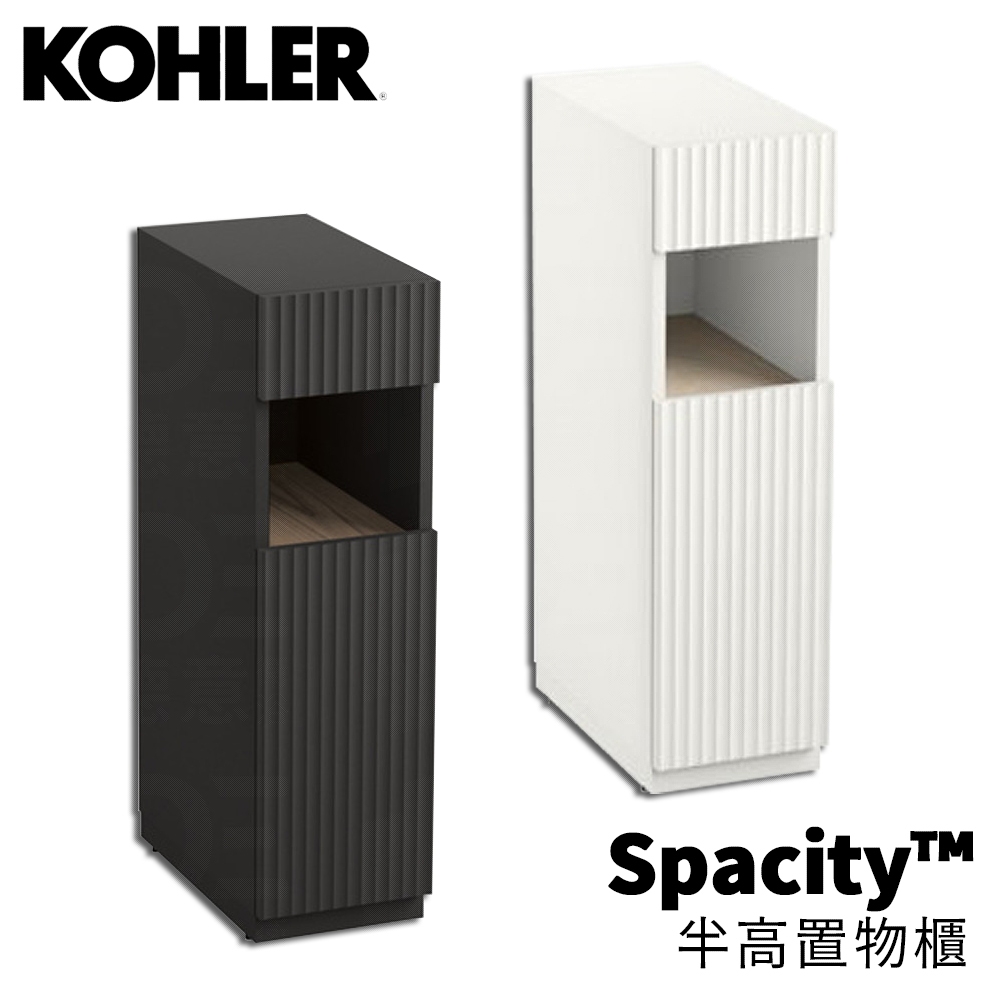 🔥 實體店面 KOHLER 美國品牌 Spacity 浴室配件 半高櫃 置物櫃 置物矮櫃 32165T-L-PPW
