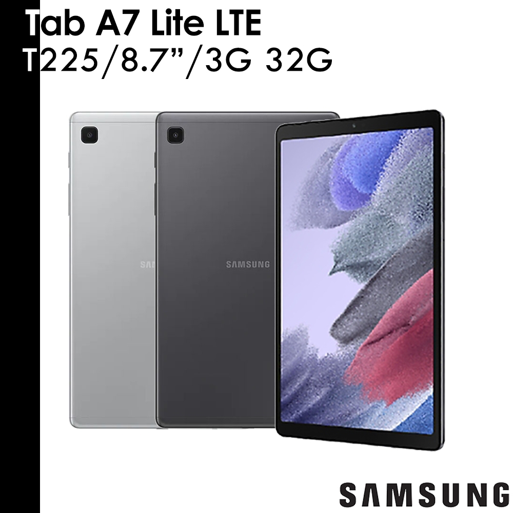 Samsung 送保護殼+保貼 Galaxy Tab A7 Lite 8.7吋 3G/32G LTE版 SM-T225