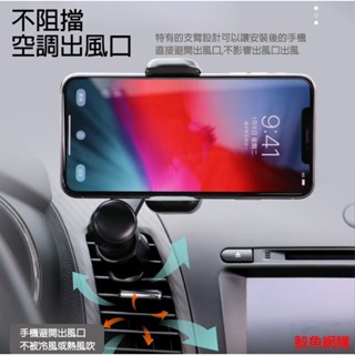 高雄現貨🛑附發票正版 五代汽車手機支架 汽車出風口手機架 汽車360度手機架 出風口汽車手機架 儀錶板手機夾 Tepin