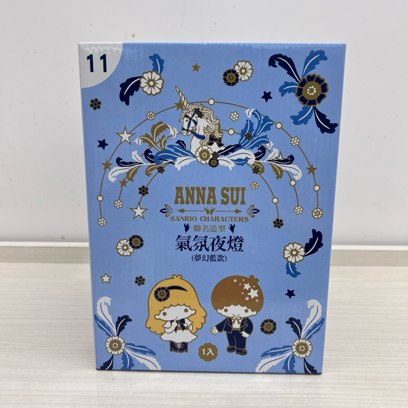 ANNA SUI 聯名氣氛夜燈（夢幻藍）