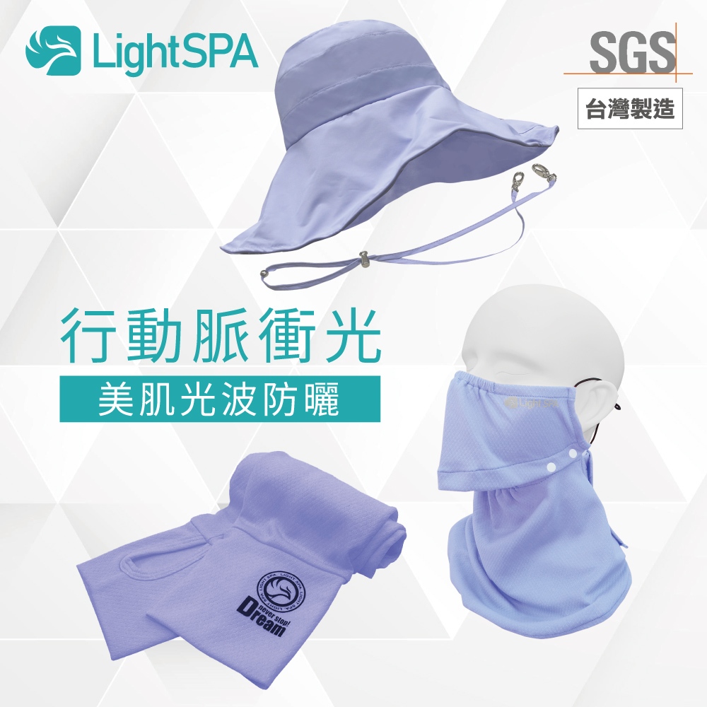 新品【極淨源 官方旗艦】Light SPA美肌光波抗UV防曬三件組/英倫時尚花朵帽+袖套+可拆式口罩