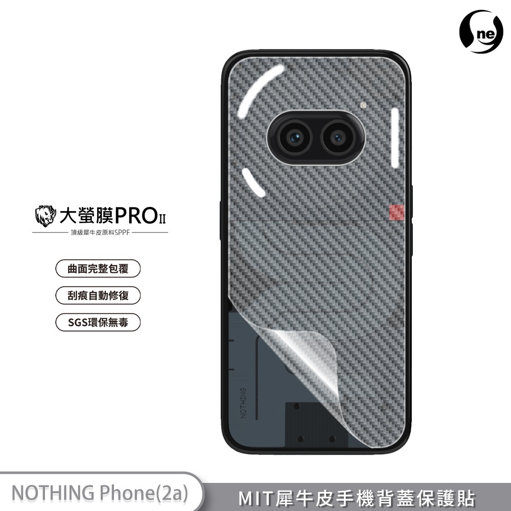 【大螢膜PRO】Nothing Phone (2a) (2) 手機背面保護膜 MIT抗衝擊自動修復 SGS 防水防塵