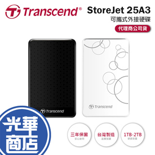 【台灣製造】Transcend 創見 1TB 2TB StoreJet 25A3 2.5吋 USB3.1 外接硬碟