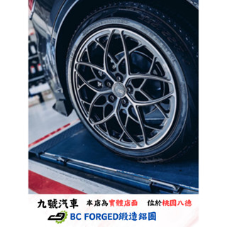 【九號汽車】BC單片式鍛造鋁圈 RZ24 19吋 FORD KUGA
