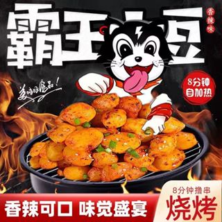 【印象零食屋】霸王土豆自熱燒烤土豆 網紅火鍋速食 麻辣幹鍋 懶人方便熟食 麻辣燙素食火鍋 寬粉火鍋 香辣土豆幹鍋