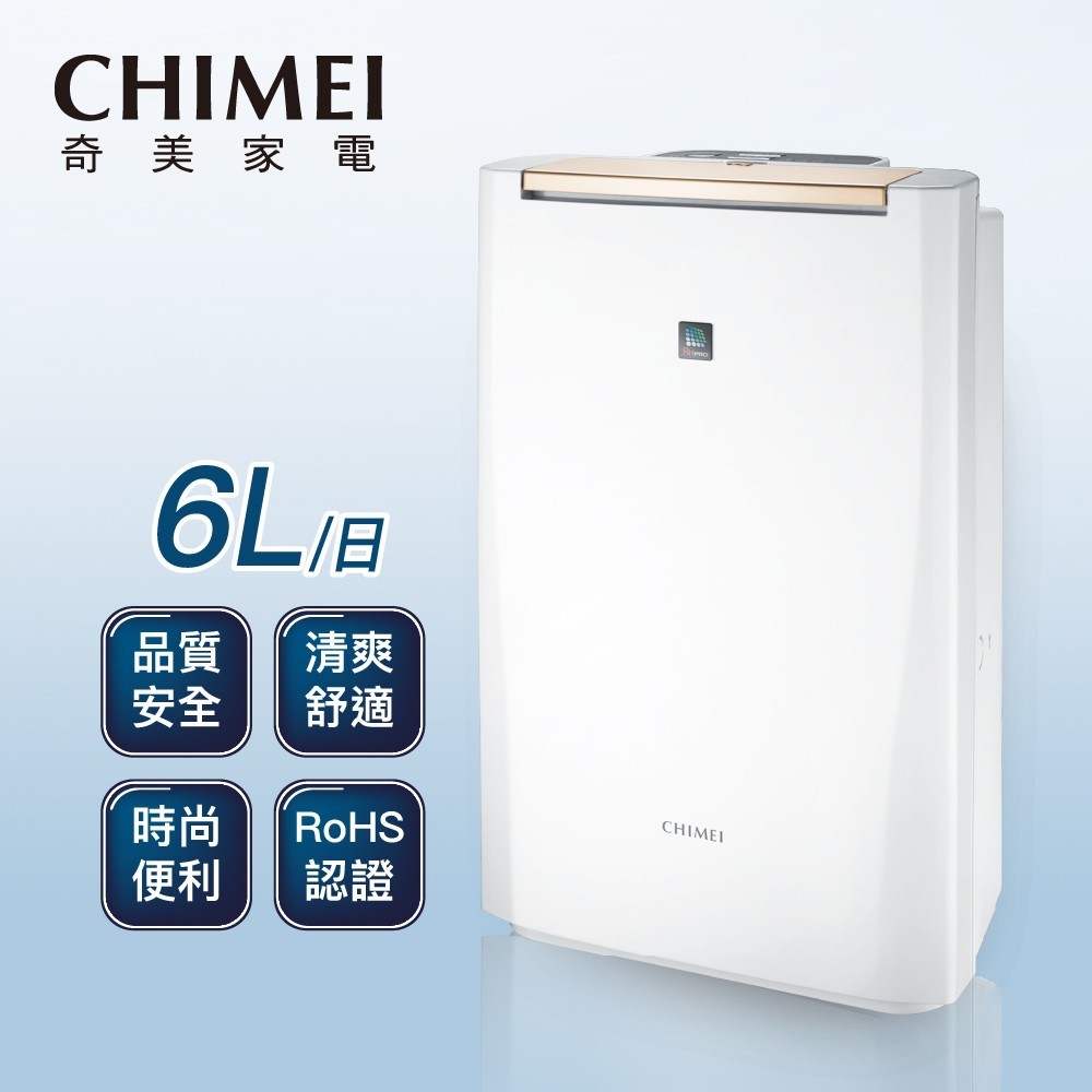 奇美 6L一級能效時尚美型除濕機-可退貨物稅500元 (RH-06E0RM) 現貨 廠商直送