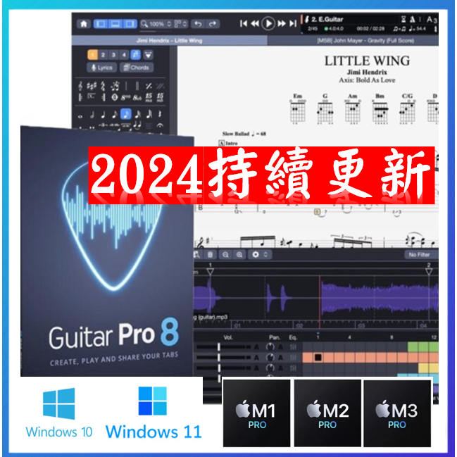 🔥下單秒發🔥Guitar Pro 支援最新 WIN11/MAC Intel/M1/M2/M3 繁體中文版 最新款