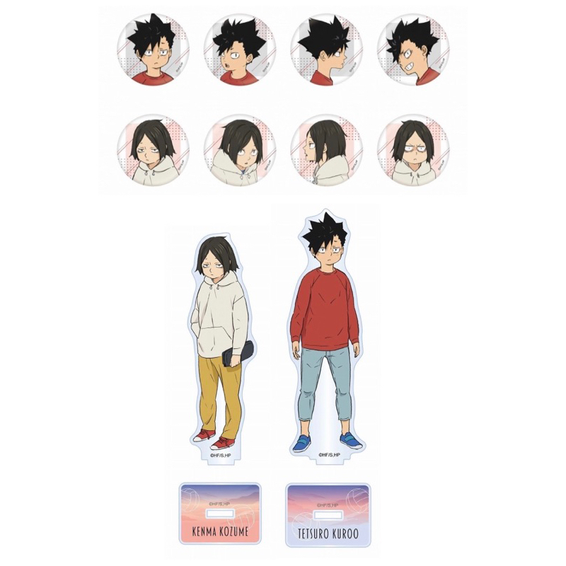【現貨】排球少年 黑尾/研磨幼年立牌 幼年徽章 黑尾鐵朗 孤爪研磨
