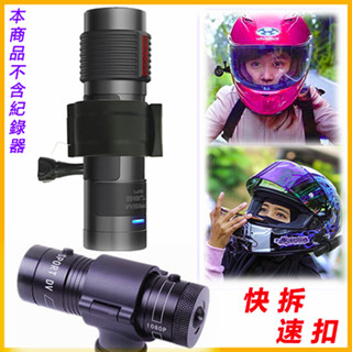 DB-1 PRO DB5 M795 M655 M658 U型固定座扣環 安全帽 車架 快拆座 雙面膠 機車行車記錄器支架