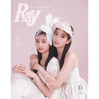 Ray [獨家同步更新]2024年訂閱日本雜誌レイ日本時尚少女可愛甜美風 美妝穿搭雜誌設計參考素材PDF電子雜誌
