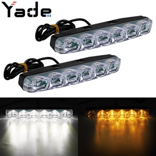 通用型 機車適用 12 LED 雙色多功能帶轉向流水日行燈(一組兩個) 日行燈 晝行燈 倒車輔助燈 白光
