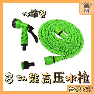臺灣出貨🍐高壓彈力伸縮水管 神奇伸縮水管水管 彈力伸縮水管 防爆高壓水管 彈力水管 洗車伸縮水管15米 防爆水管