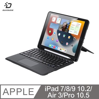 蘋果 iPad 7/8/9 10.2/iPad Air 3/iPad Pro 10.5 DK 鍵盤保護套