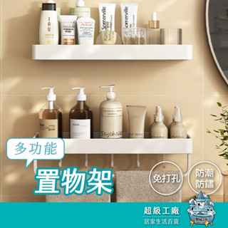 【臺灣現貨 隔日到貨】浴室置物架 廁所置物架 浴室收納架 無痕貼置物架 三角置物架 浴室架 浴室收納架 無痕貼收納架