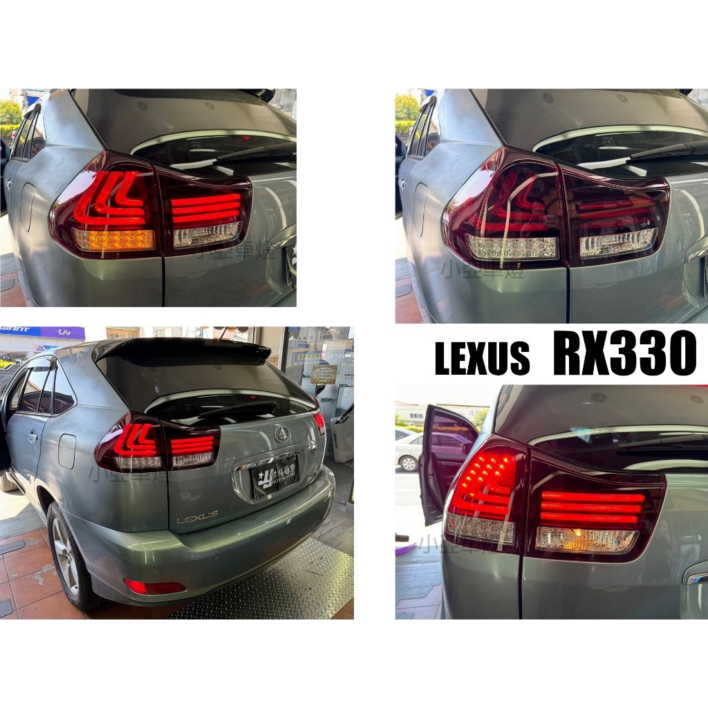 小亞車燈-新 LEXUS RX350 RX330 RX400H LED 光柱 導光條 紅白 尾燈 後燈