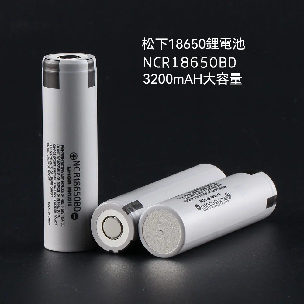 松下18650電池 3200mAh 18650BD 10A放電動力型鋰電池批發 Panasonic 國際牌【野】 KHY