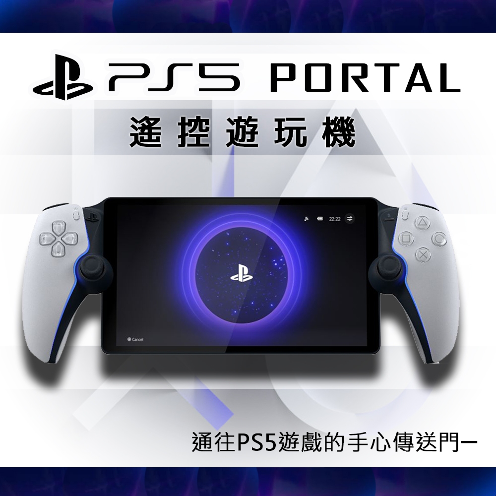 現貨 SONY PlayStation Portal  PS Portal  原裝進口日規機