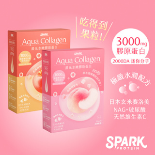 Spark Collagen 晨光水嫩膠原蛋白 14入盒裝-水潤蜜桃/黃金蜜蘋果｜德國專利技術 水果精華 14天水嫩有感