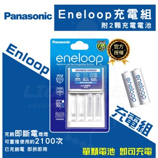 『燈後』附發票 Panasonic Eneloop充電組 BQ-CC17+4號2顆電池套裝 (標準款)