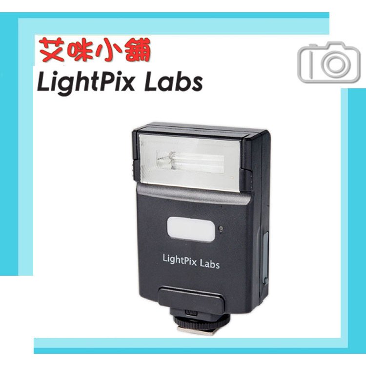 LightPix Labs FLASH Q【Q20II】迷你無線閃光燈 適用GRIII / GRIIIX