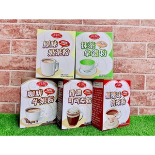 §洺禾§附發票§ 惠昇 貝妮 原味奶茶粉 抹茶拿鐵粉 咖啡牛奶粉 香濃可可亞粉 黑糖味奶茶粉 300g