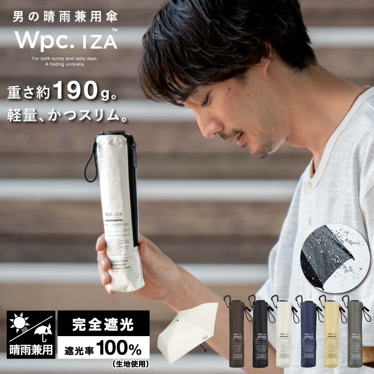 🗻Mira Japan《預購》日本正品 新款 Wpc IZA 超輕量 晴雨兩用 抗UV 遮光 大傘面 摺疊傘 雨傘 中性