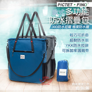 肩揹包【手機批發網】《快速出貨》送收納袋 防水防塵 旅行包 側揹包 旅行包 後揹包 旅行袋 手提包